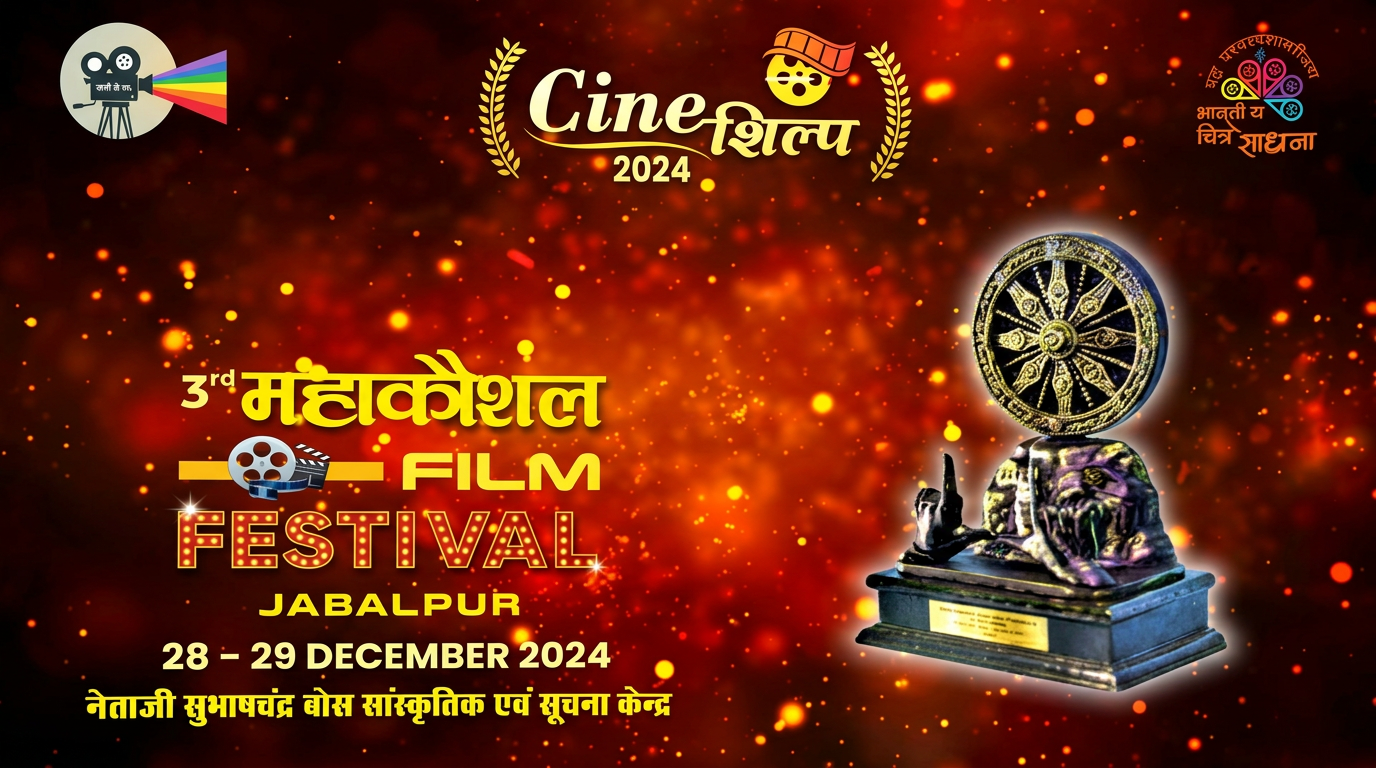 3rd Mahakaushal Film Festival, Jabalpur 2024